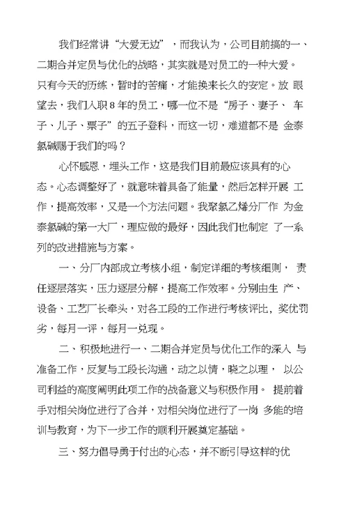 学习公司下发文件的体会范文