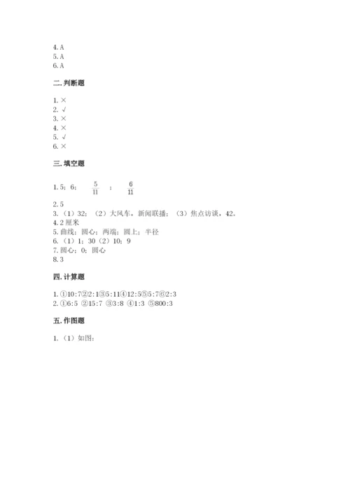 小学六年级数学上册期末考试卷附答案（满分必刷）.docx