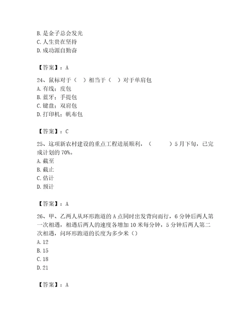 2023年公务员考试题库2000道及参考答案一套