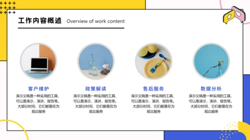 潮流创意风格年度工作汇报总结通用PPT