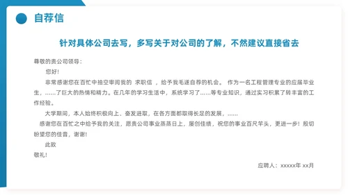 大学士就业指导指南职业规划PPT模板