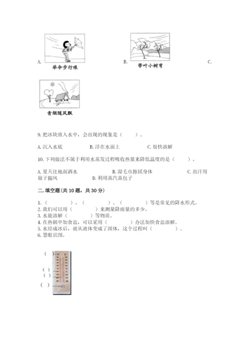 教科版三年级上册科学期末测试卷附参考答案【培优b卷】.docx