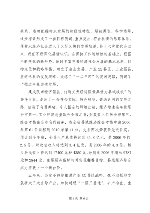 学习第十七次党代会报告心得体会精编.docx