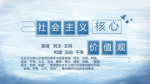 蓝色大气海军部队工作总结PPT动态模板
