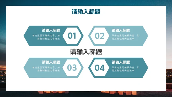 实景异性关系主题教育PPT模板