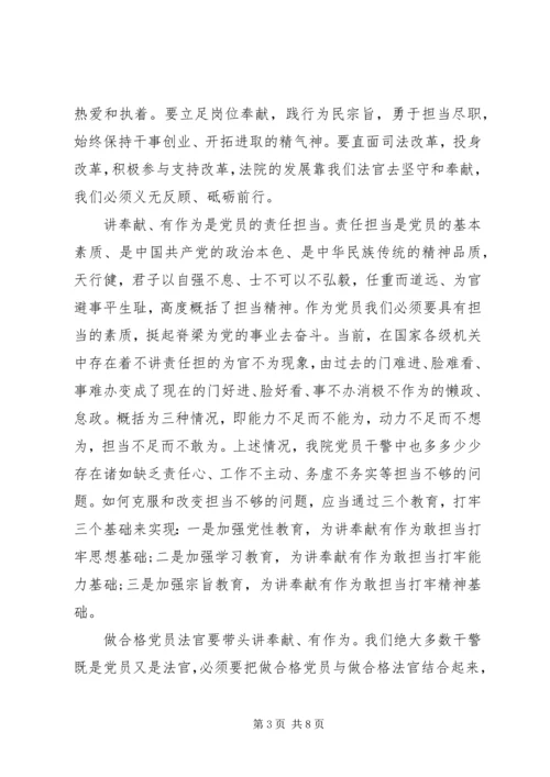 关于讲奉献有作为做心中有民的党员发言稿范文.docx