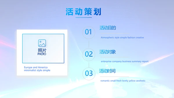 蓝色公司简介企业宣传工作总结PPT