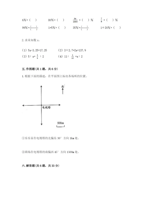 北师大版小学数学六年级下册期末检测试题附参考答案ab卷.docx