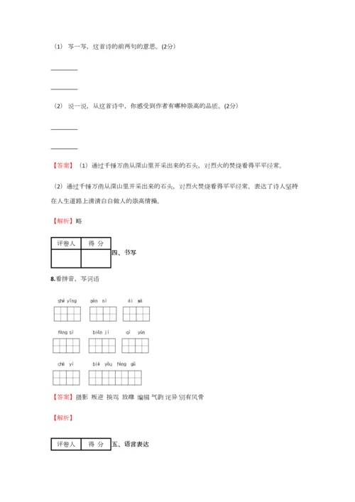 2023年小学语文江西小升初诊断考试试卷含答案考点及解析优质资料.docx