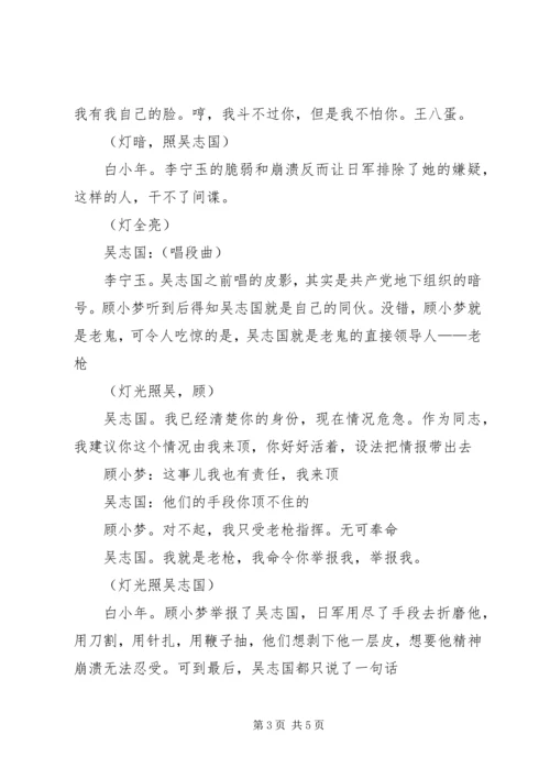 破茧成蝶释放绚烂岗位心得 (2).docx