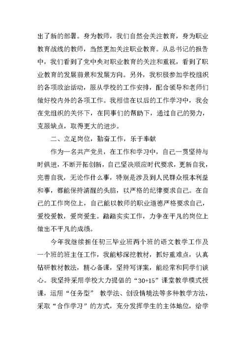 20XX党员个人年度工作总结