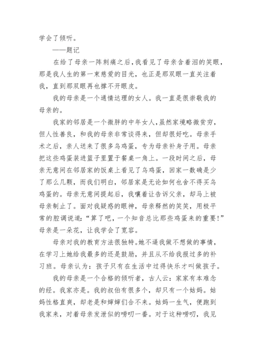 高一议论文作文800字范文（通用10篇）.docx