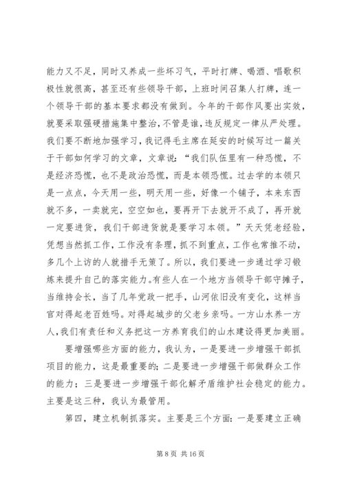 县委书记在全县纪检监察和组织老干工作会议上的讲话.docx