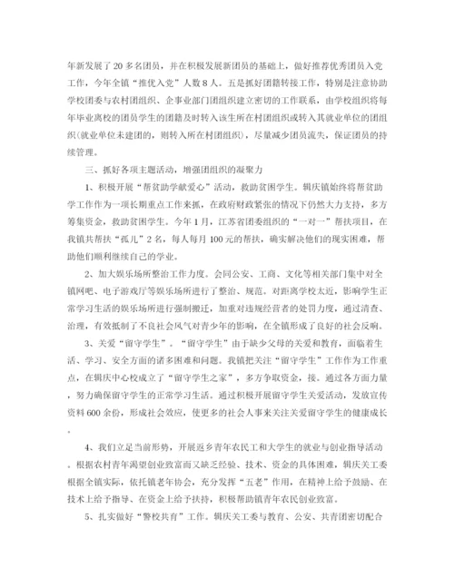 精编之团委年度工作总结范文精选.docx