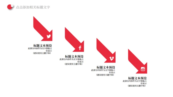 中国红五四青年节通用PPT模板
