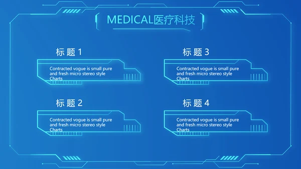 智慧医院医疗科技信息化建设工作总结报告计划动态PPT模板