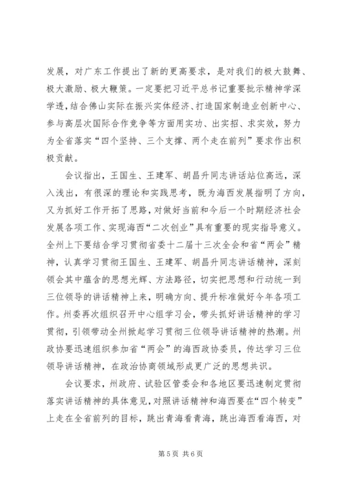 基层党员学习贯彻四个坚持三个支撑两个走在前列心得体会.docx