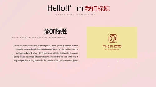 红色喜庆公司10周年庆ppt模板活动策划公司介绍