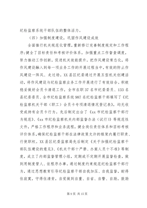 机关党员干部队伍建设调研报告.docx