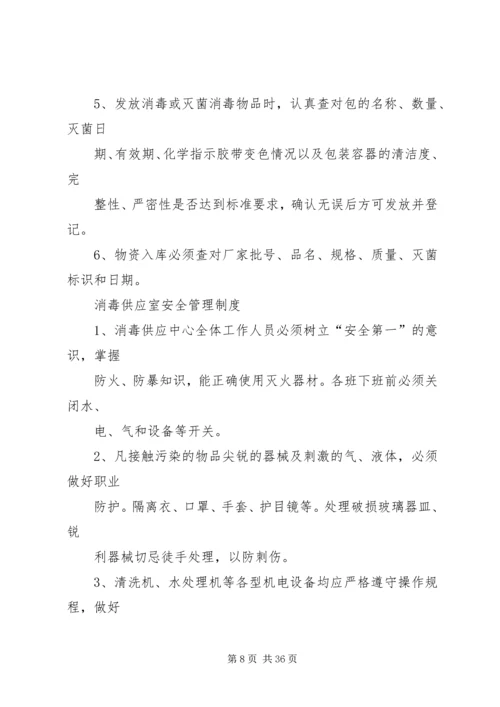 消毒供应室XX年工作计划(我科室).docx