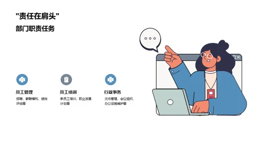 人资管理月度回顾