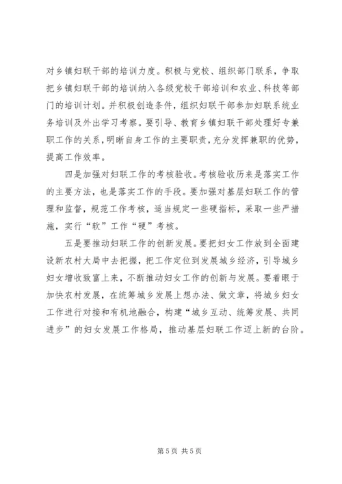基层妇联组织作用发挥情况调研报告 (2).docx
