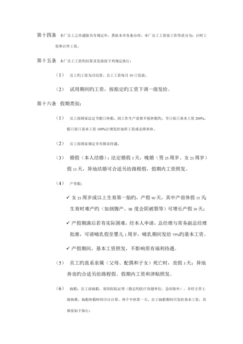 家具厂管理新版制度大全.docx