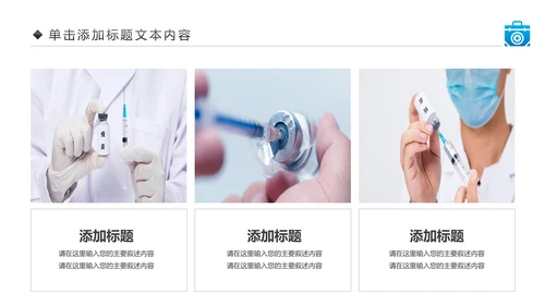 生物基因细胞DNA病毒疫苗医疗医学PPT模板