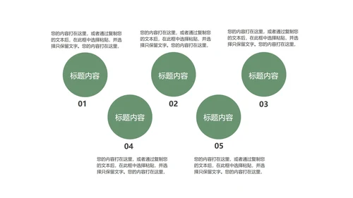 小清新简约花卉总结汇报PPT模板