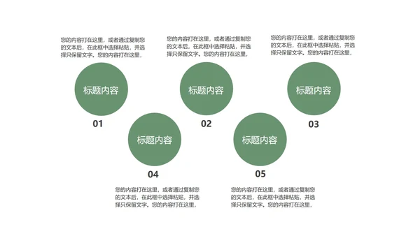 小清新简约花卉总结汇报PPT模板
