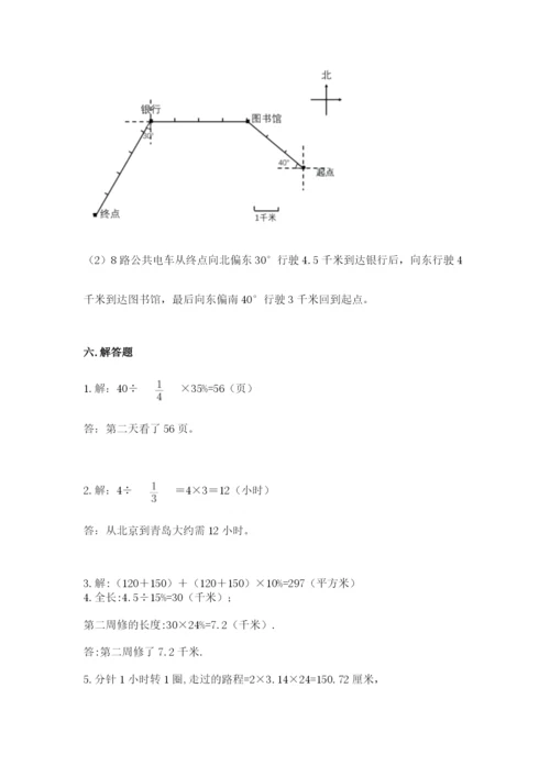人教版六年级上册数学期末测试卷带答案（轻巧夺冠）.docx