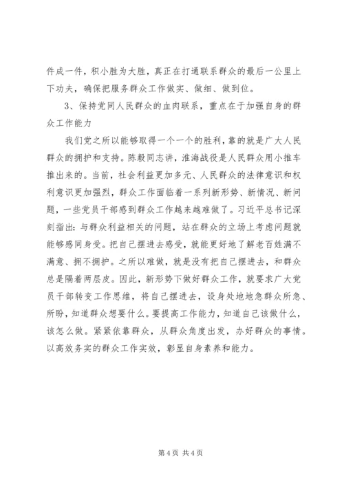 学习十八届六中全会精神心得体会：恪守为民情怀永葆政治本色.docx