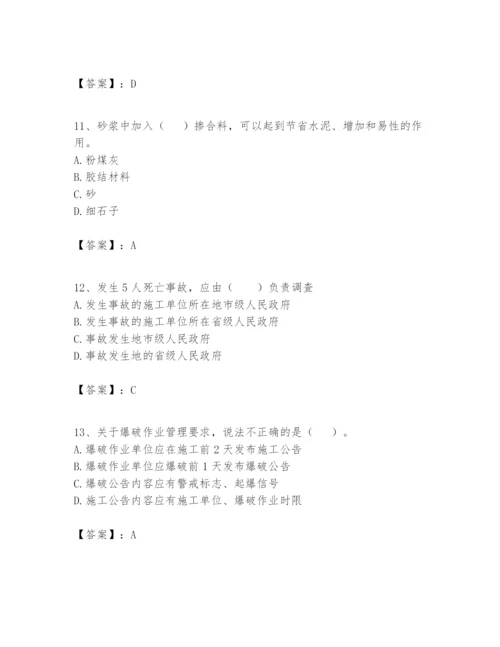 2024年一级建造师之一建矿业工程实务题库含答案（黄金题型）.docx