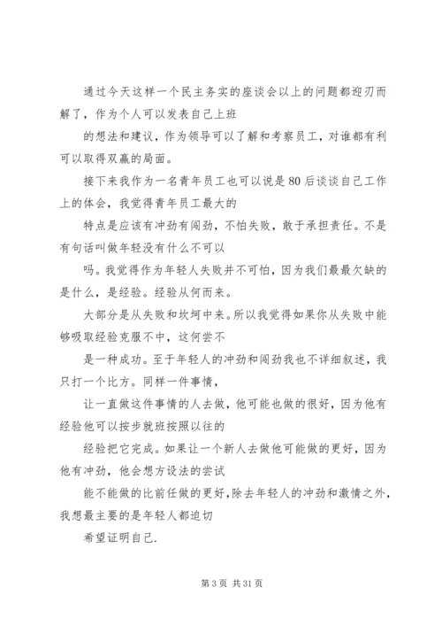 写作技巧交流座谈会发言稿 (2).docx