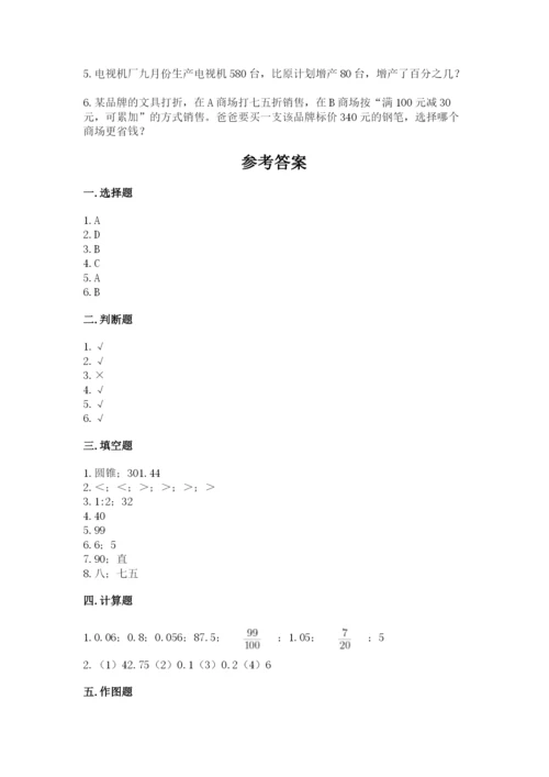 伍家岗区六年级下册数学期末测试卷及答案1套.docx