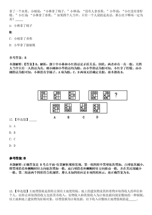 2023年03月重庆渝北区大盛中心卫生院招考聘用临时工作人员笔试参考题库答案详解