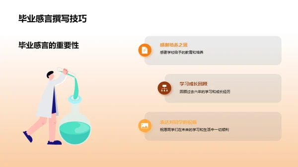 毕业典礼全方位指南