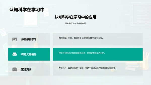 提升学生成绩讲座PPT模板