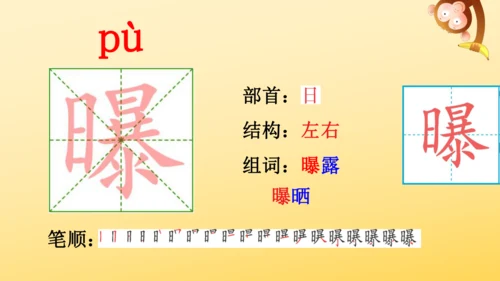 统编版语文六年级上册22 文言文二则 课件