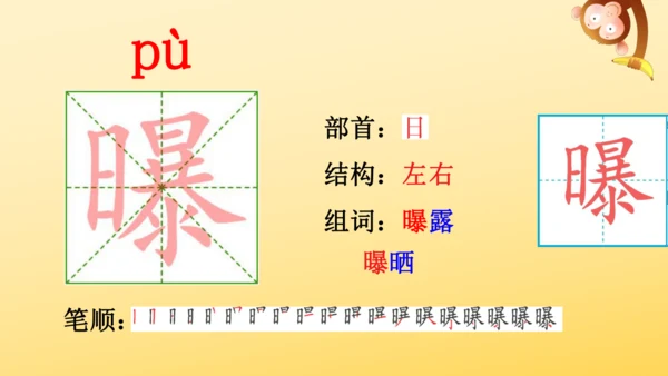 统编版语文六年级上册22 文言文二则 课件