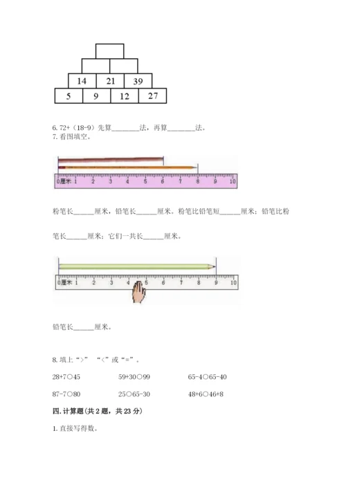 小学二年级上册数学期中测试卷加答案.docx