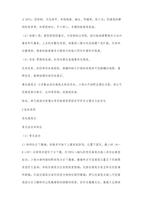 临床毕业论文4900字.docx