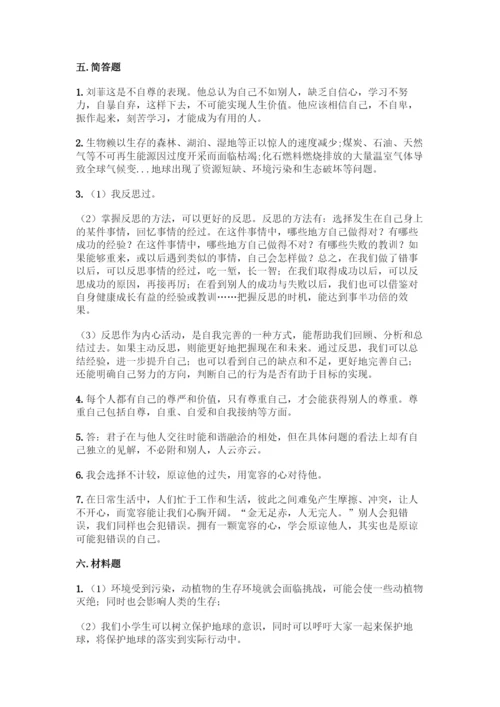 部编版六年级下册道德与法治期中测试卷(B卷)word版.docx