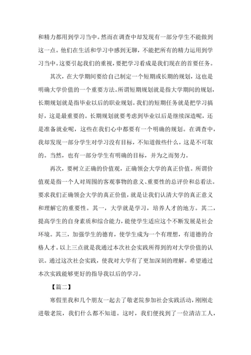 初中社会实践心得体会集三篇.docx