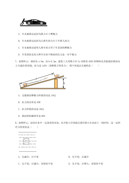 第二次月考滚动检测卷-重庆长寿一中物理八年级下册期末考试重点解析试题（含答案解析）.docx