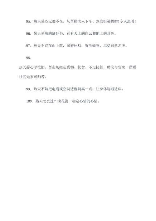 有关大暑的古诗或谚语