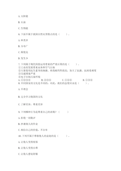 部编版六年级下册道德与法治期末检测卷附答案（b卷）.docx