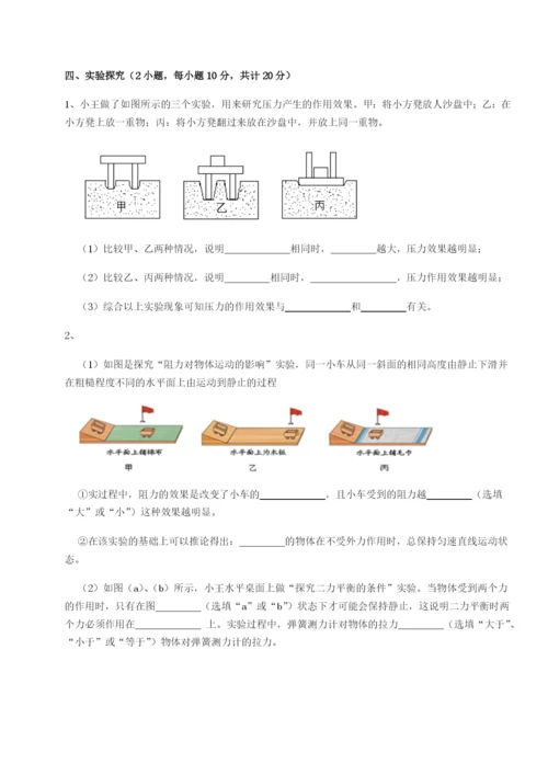 小卷练透河南淮阳县物理八年级下册期末考试专项练习试题（含详细解析）.docx