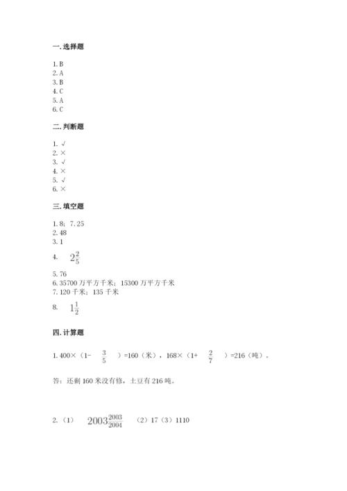 苏教版六年级上册数学第五单元 分数四则混合运算 测试卷（满分必刷）.docx
