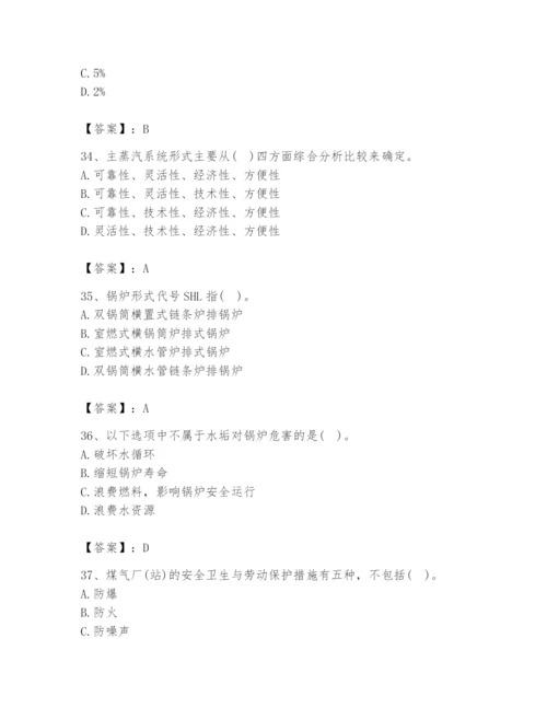 2024年公用设备工程师之专业知识（动力专业）题库【满分必刷】.docx